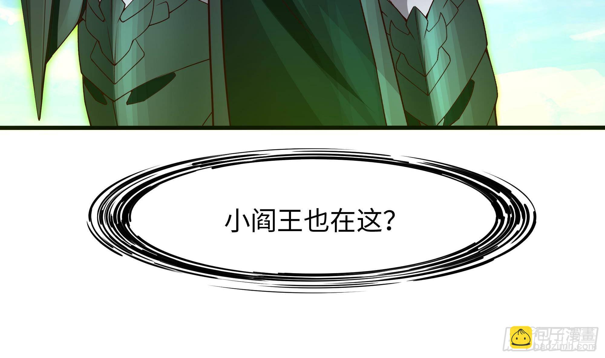 我在地府開後宮 - 第53話 宿敵刑天(2/3) - 6