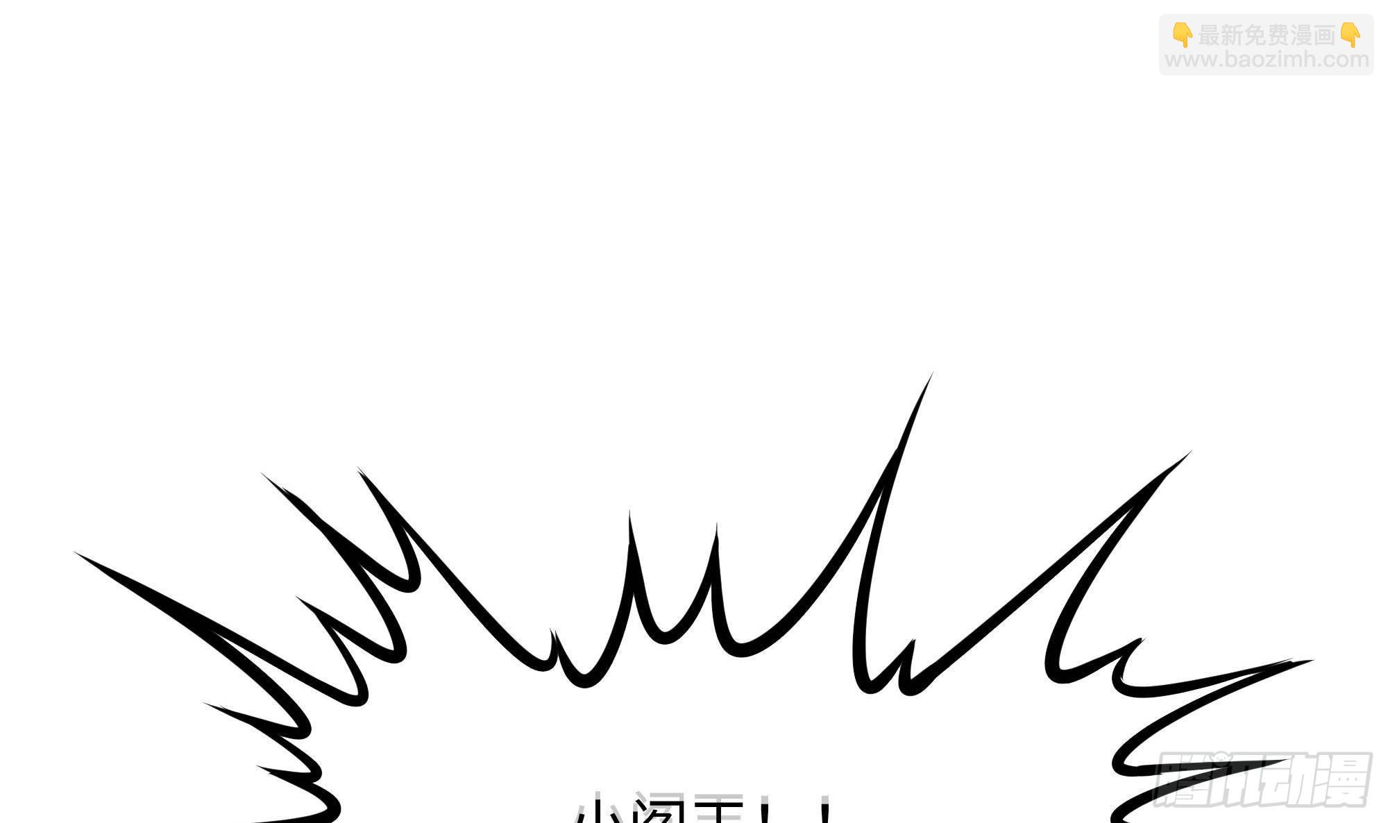 我在地府開後宮 - 第53話 宿敵刑天(2/3) - 3