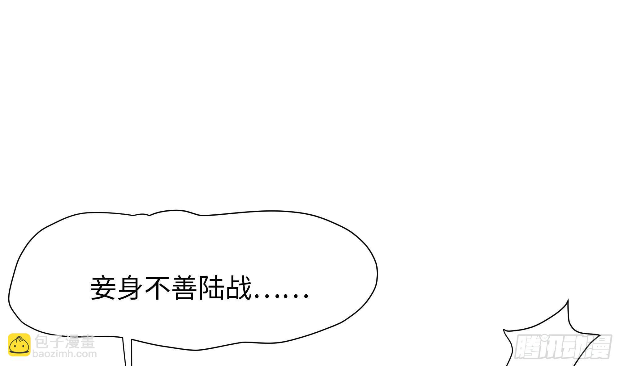 我在地府開後宮 - 第55話 快來幫我揉揉(2/3) - 6