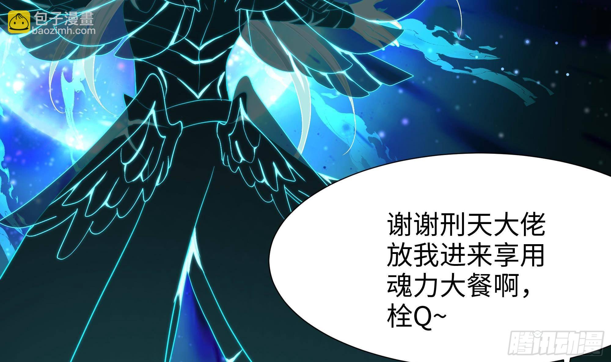 我在地府開後宮 - 第55話 快來幫我揉揉(2/3) - 7