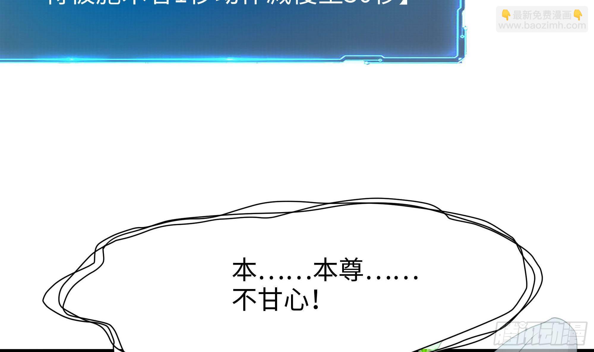 我在地府開後宮 - 第55話 快來幫我揉揉(2/3) - 5