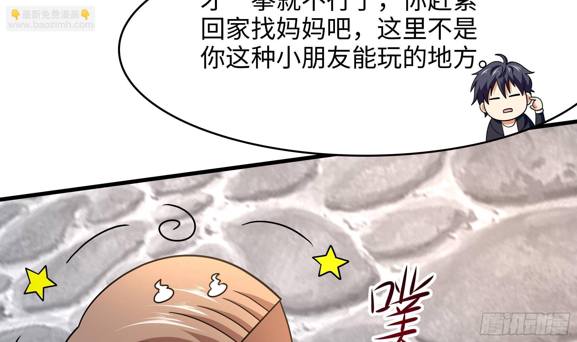 我在地府開後宮 - 第57話 三大公會(3/3) - 6