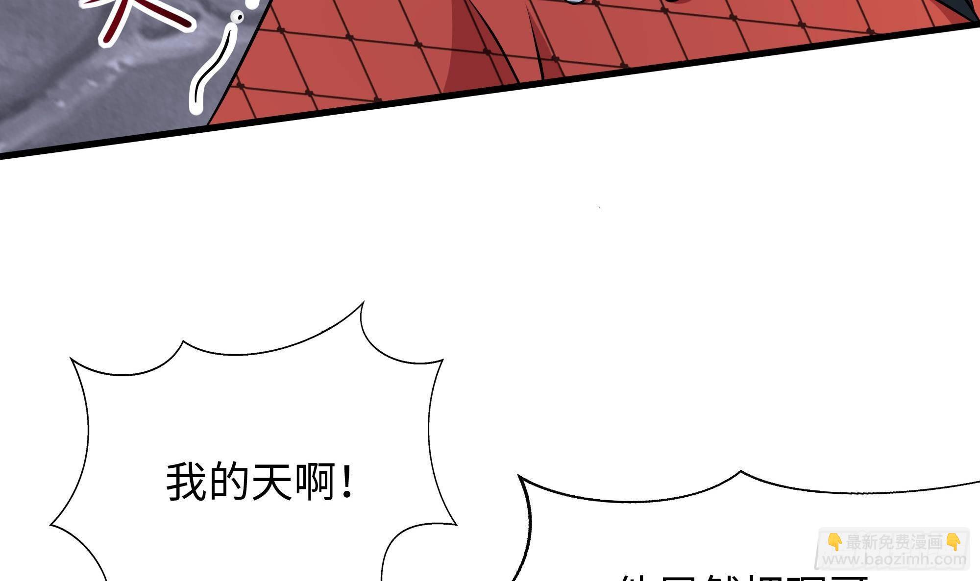 我在地府開後宮 - 第57話 三大公會(3/3) - 1