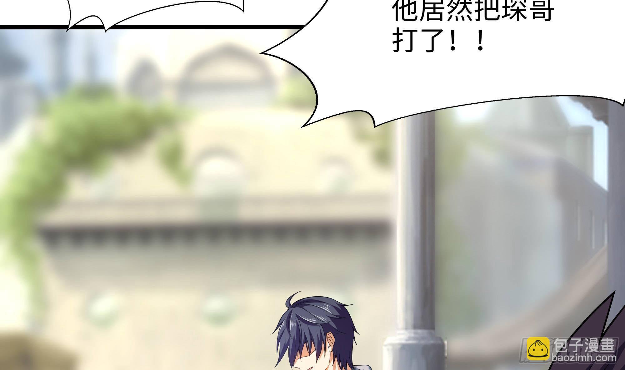 我在地府開後宮 - 第57話 三大公會(3/3) - 2