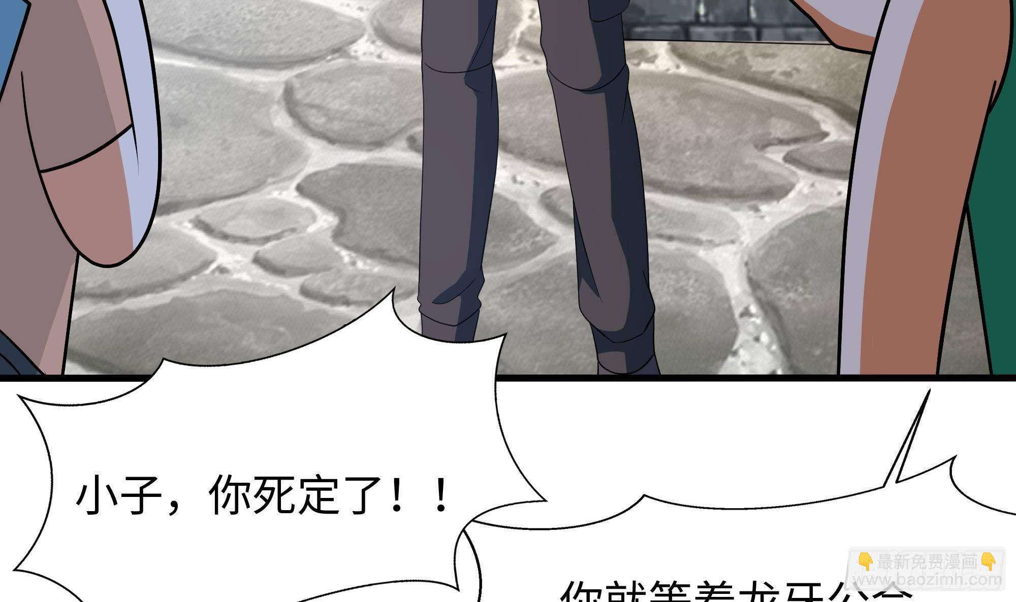 我在地府開後宮 - 第57話 三大公會(3/3) - 4