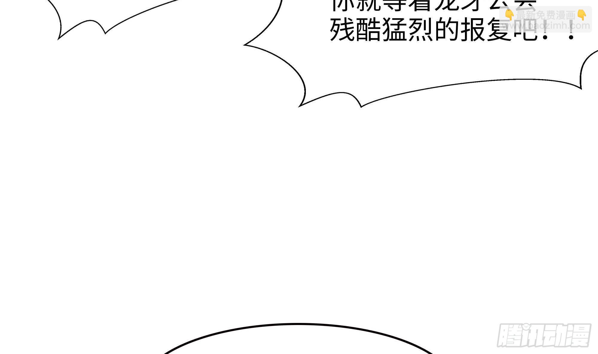 我在地府開後宮 - 第57話 三大公會(3/3) - 5