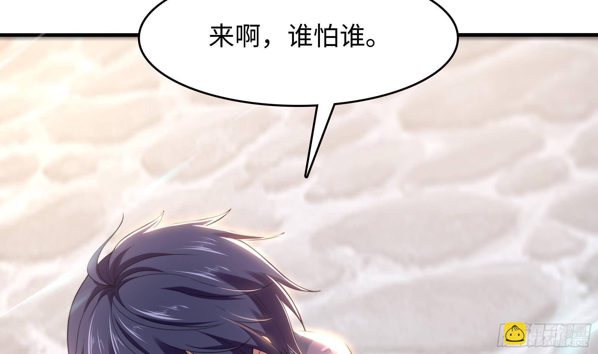 我在地府開後宮 - 第57話 三大公會(3/3) - 6