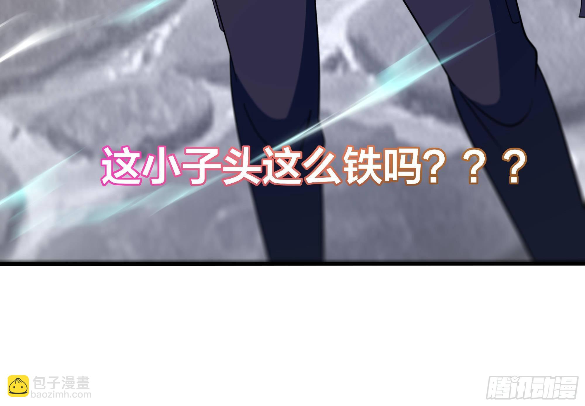 我在地府開後宮 - 第57話 三大公會(3/3) - 2