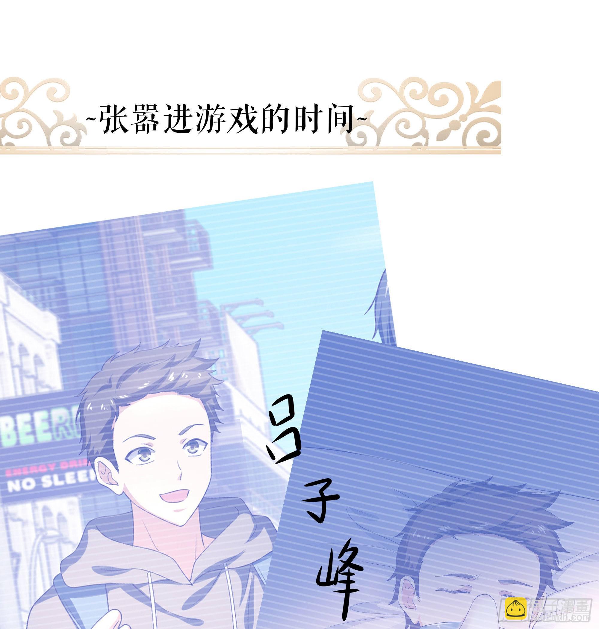 我在地府開後宮 - 第57話 三大公會(3/3) - 6