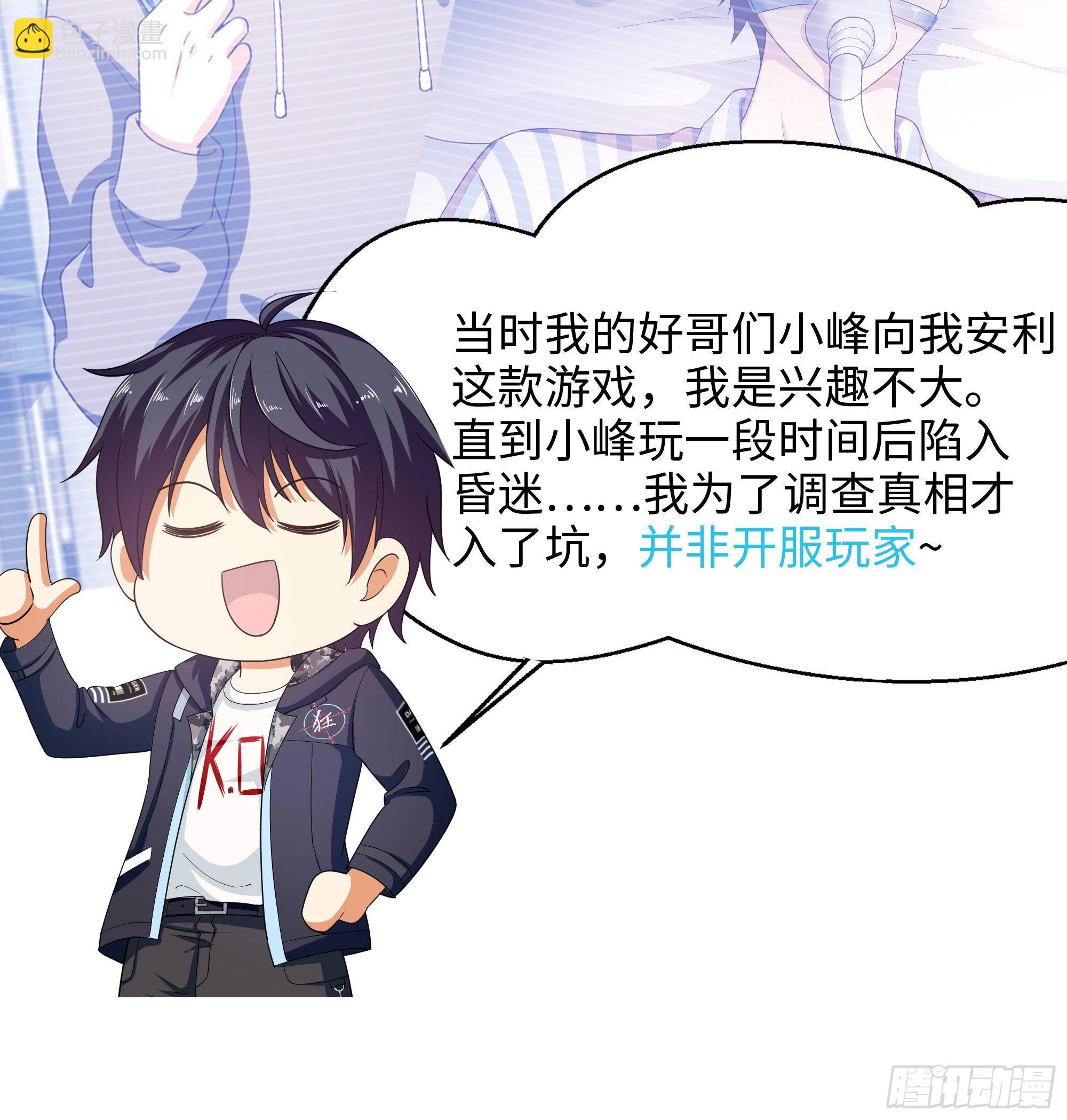 我在地府開後宮 - 第57話 三大公會(3/3) - 7