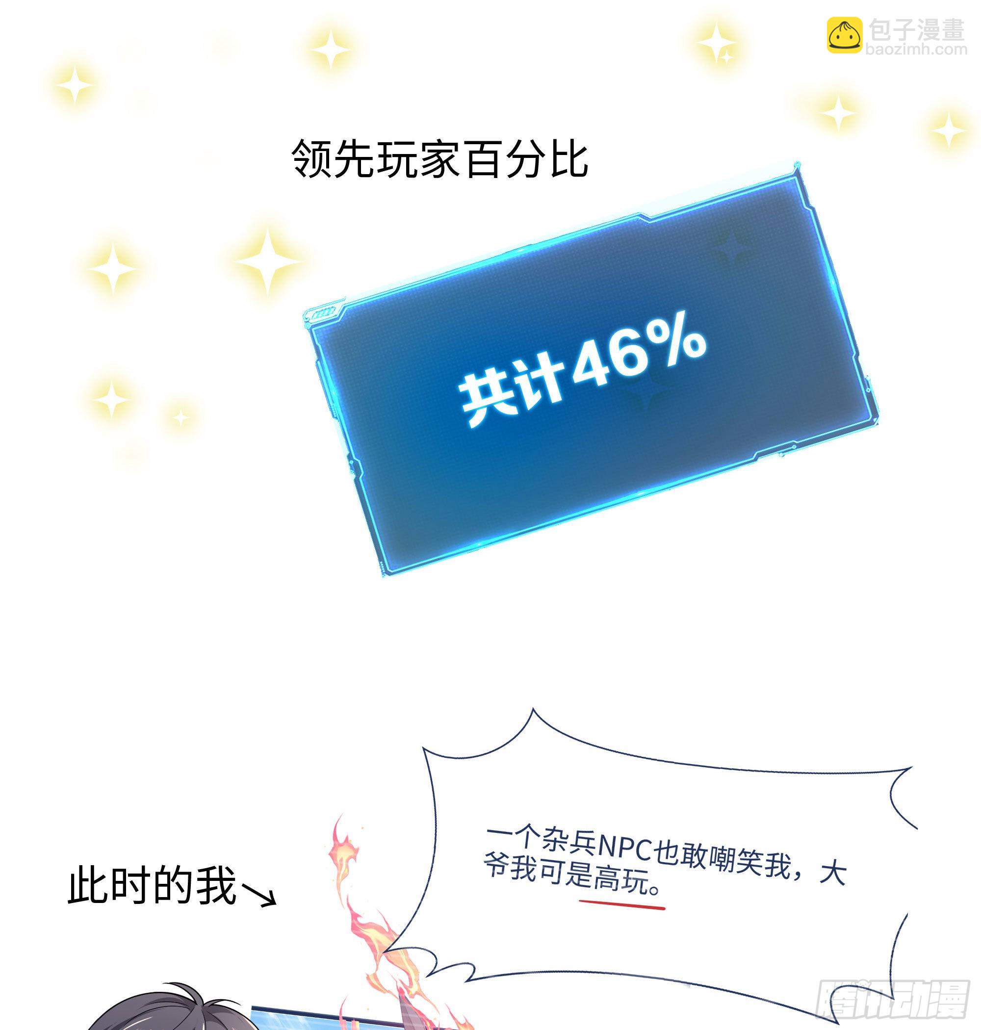 我在地府開後宮 - 第57話 三大公會(3/3) - 3