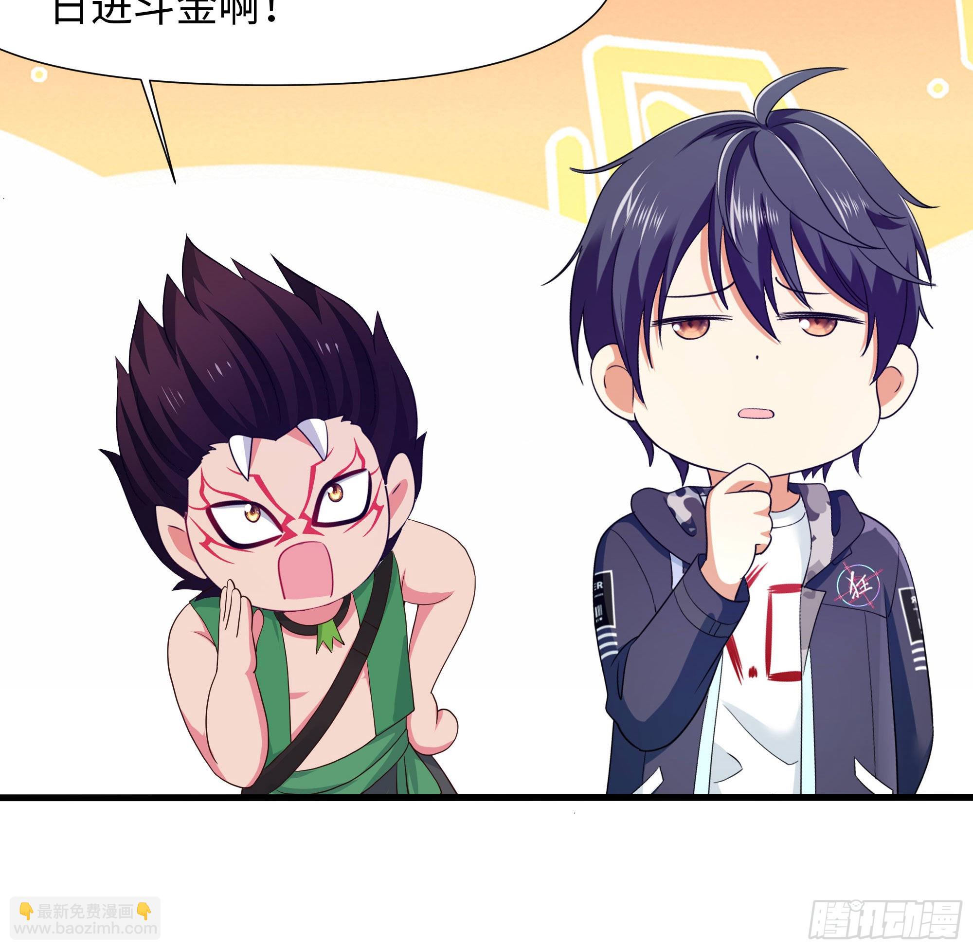 我在地府開後宮 - 第57話 三大公會(1/3) - 5