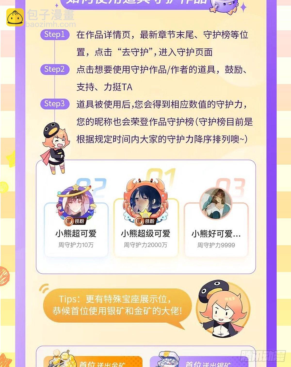 我在地府開後宮 - 第57話 三大公會(3/3) - 2