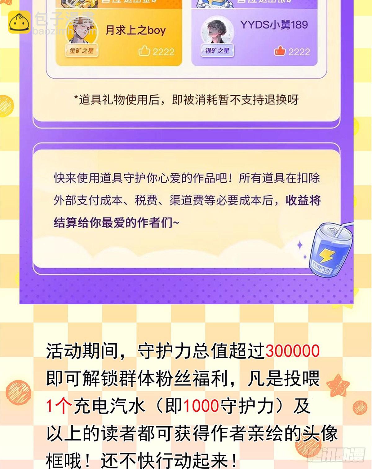 我在地府開後宮 - 第57話 三大公會(3/3) - 3