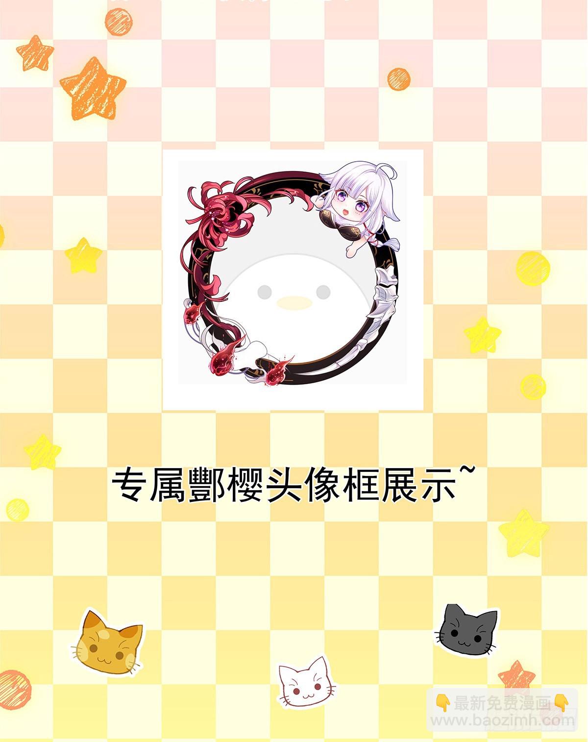 我在地府開後宮 - 第57話 三大公會(3/3) - 4