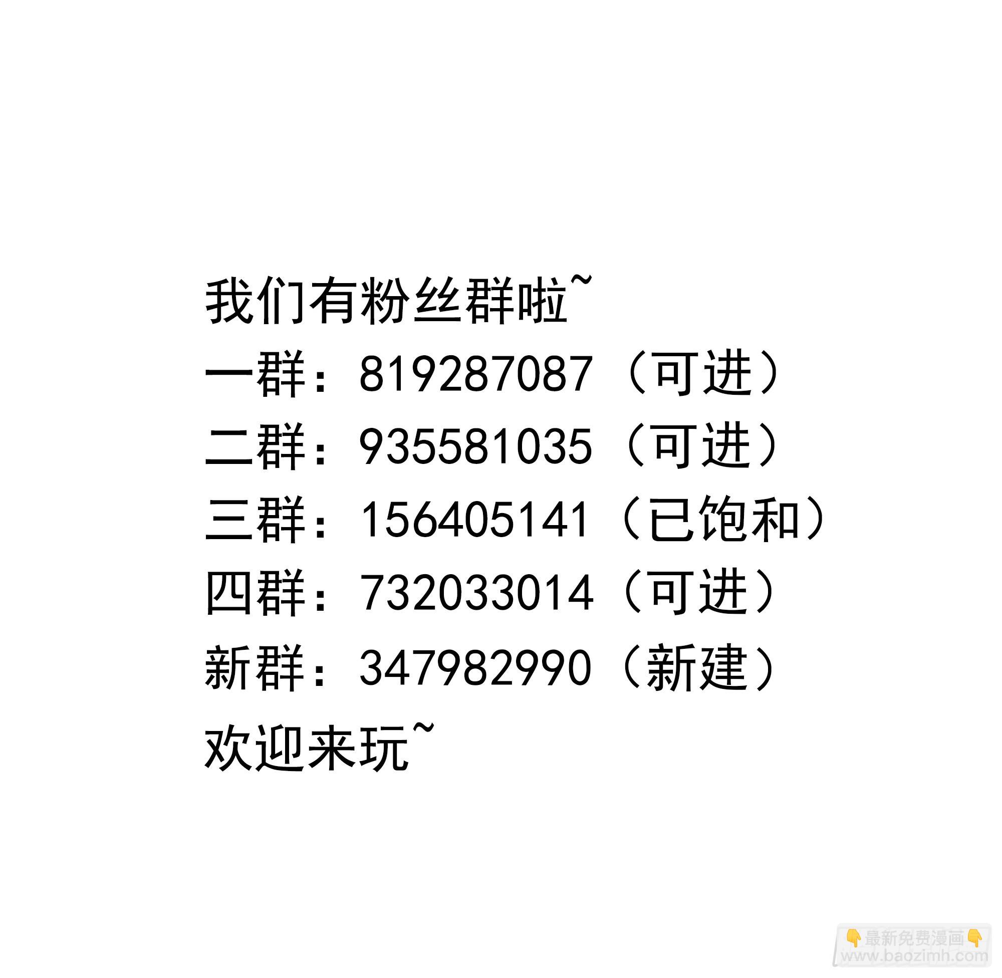 我在地府開後宮 - 第57話 三大公會(3/3) - 5