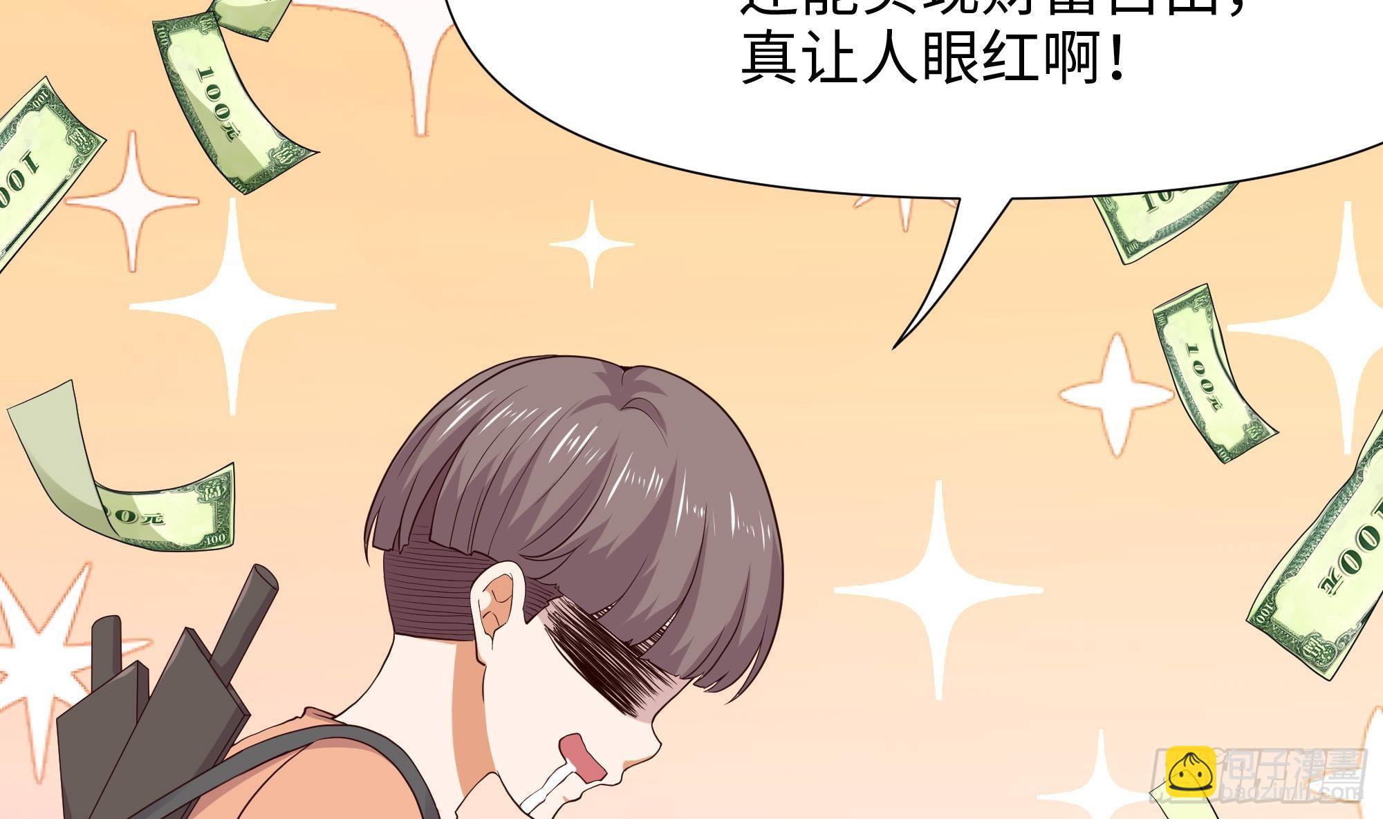 我在地府開後宮 - 第57話 三大公會(1/3) - 7