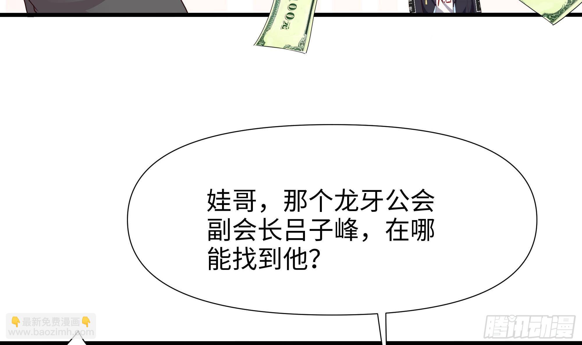 我在地府開後宮 - 第57話 三大公會(1/3) - 1