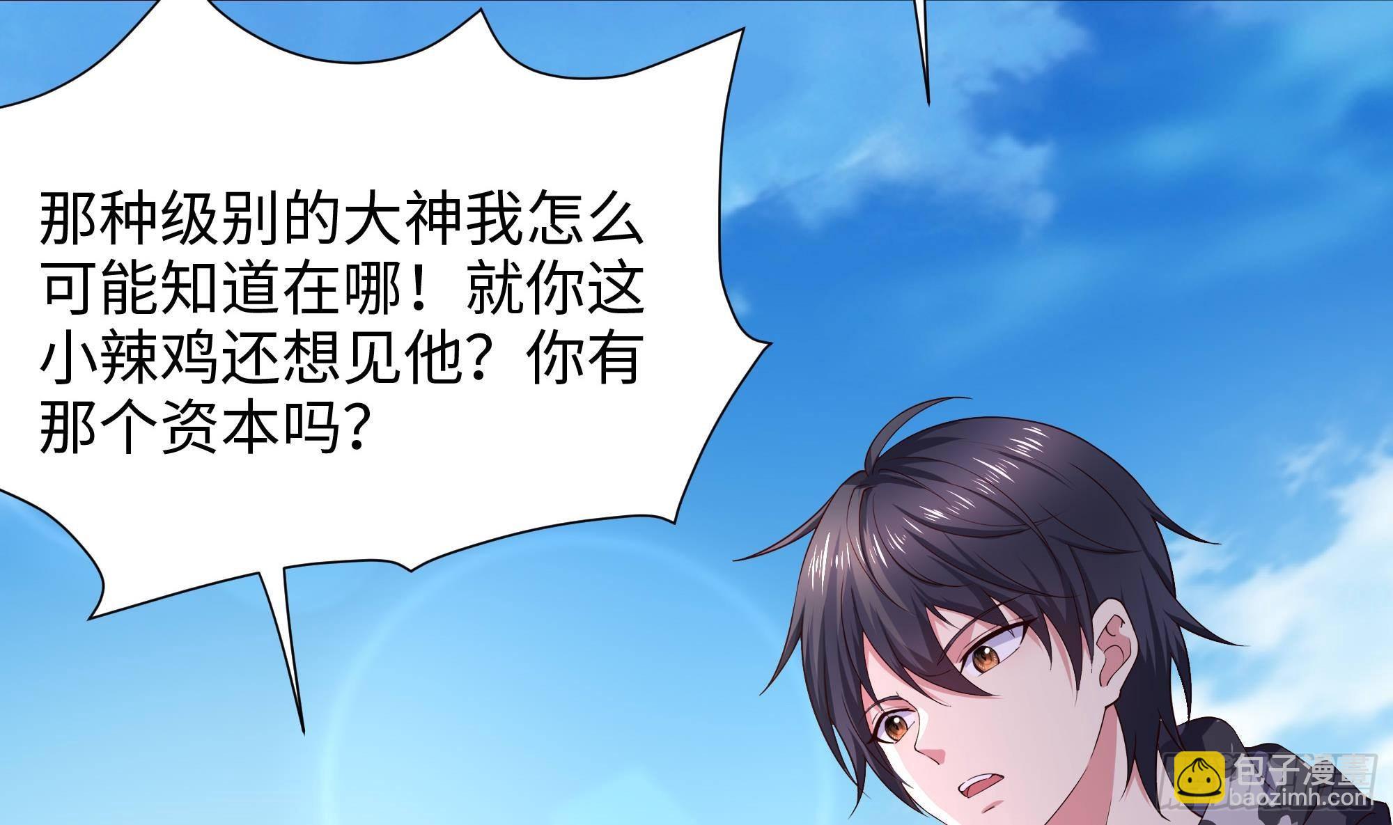 我在地府開後宮 - 第57話 三大公會(1/3) - 2