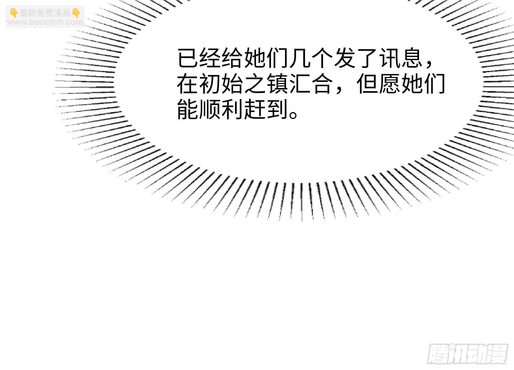 我在地府開後宮 - 第57話 三大公會(1/3) - 4