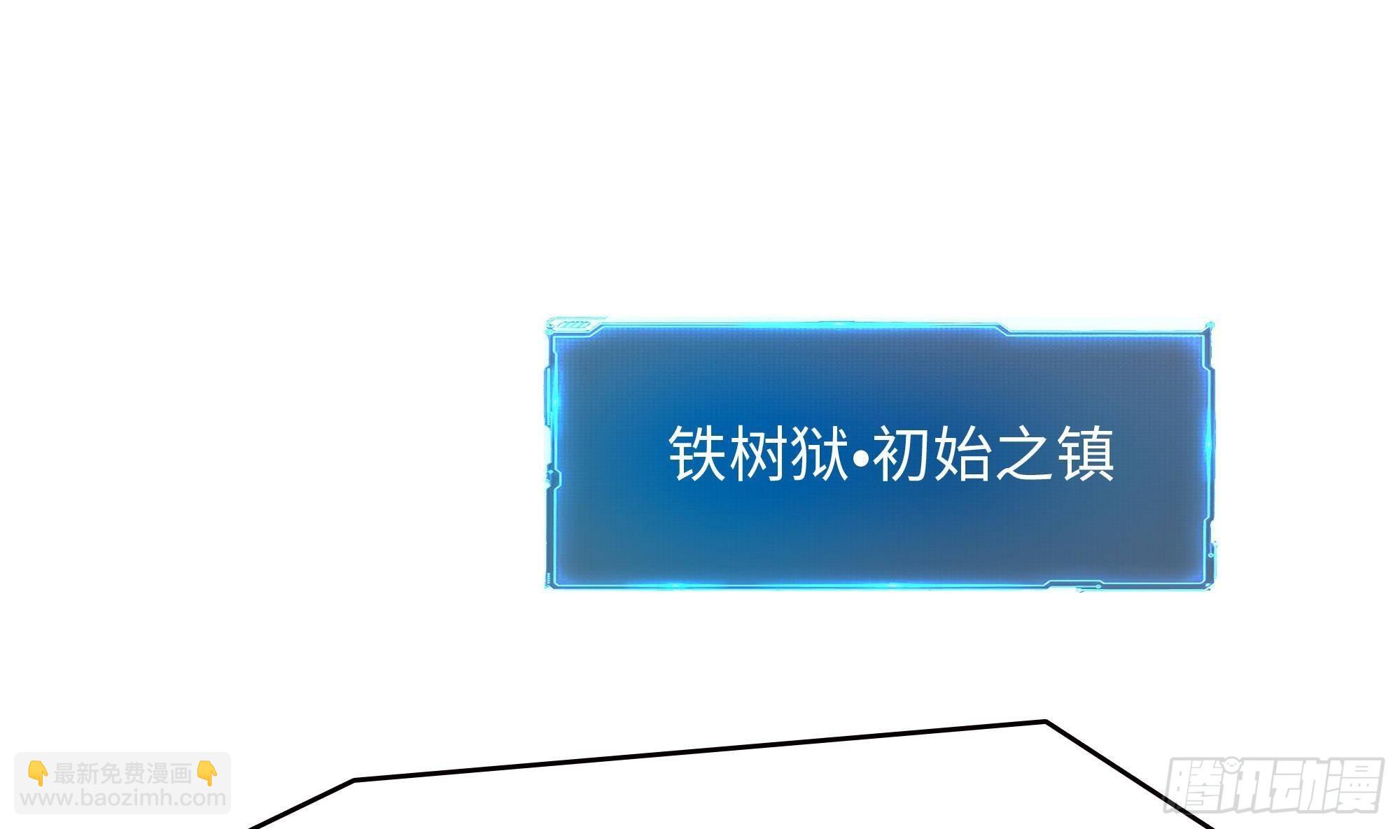 我在地府開後宮 - 第57話 三大公會(1/3) - 6