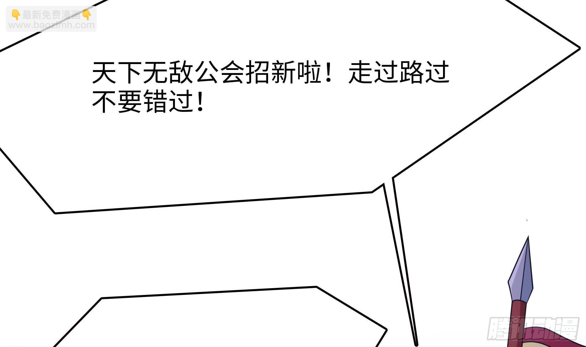 我在地府開後宮 - 第57話 三大公會(1/3) - 7