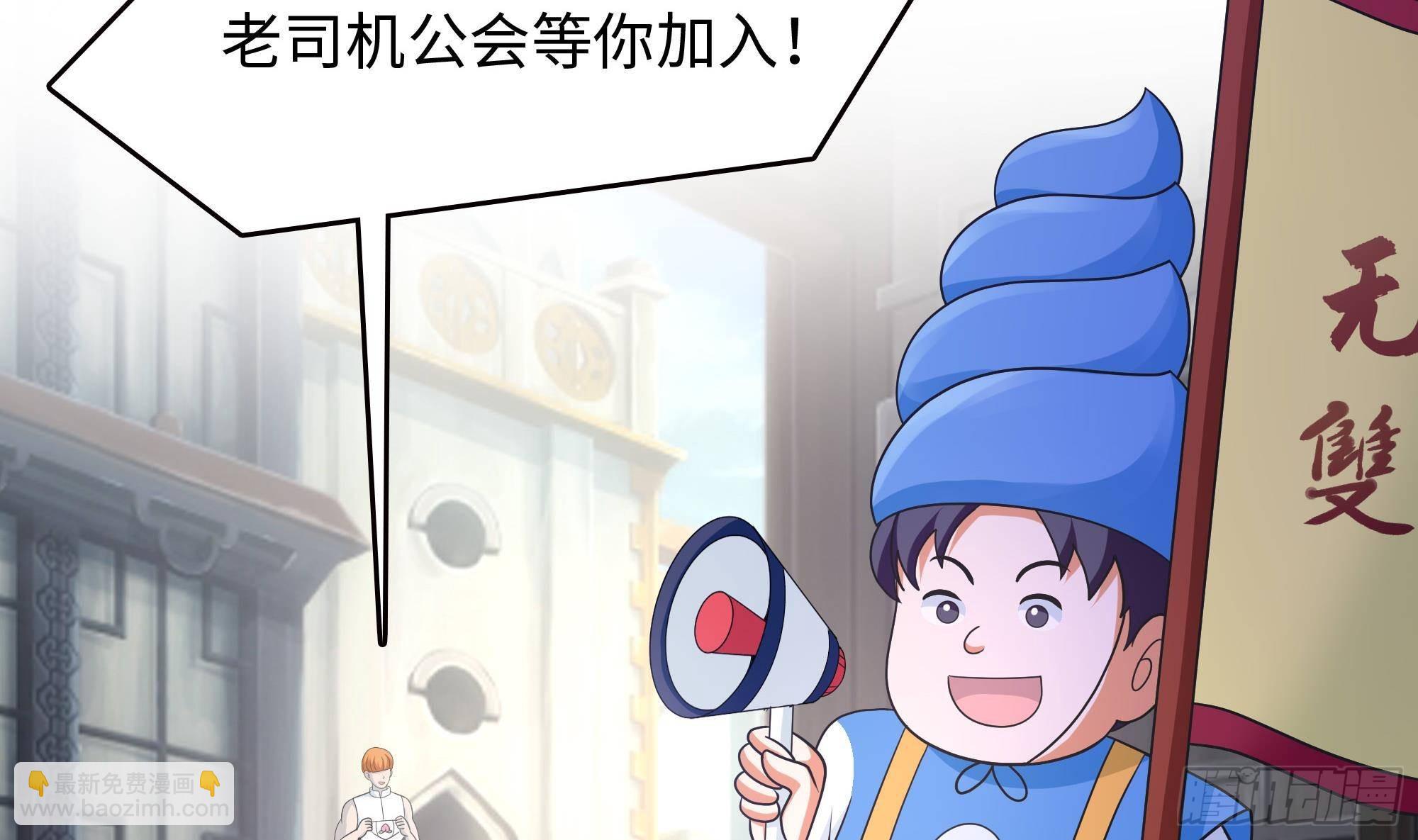 我在地府開後宮 - 第57話 三大公會(1/3) - 8