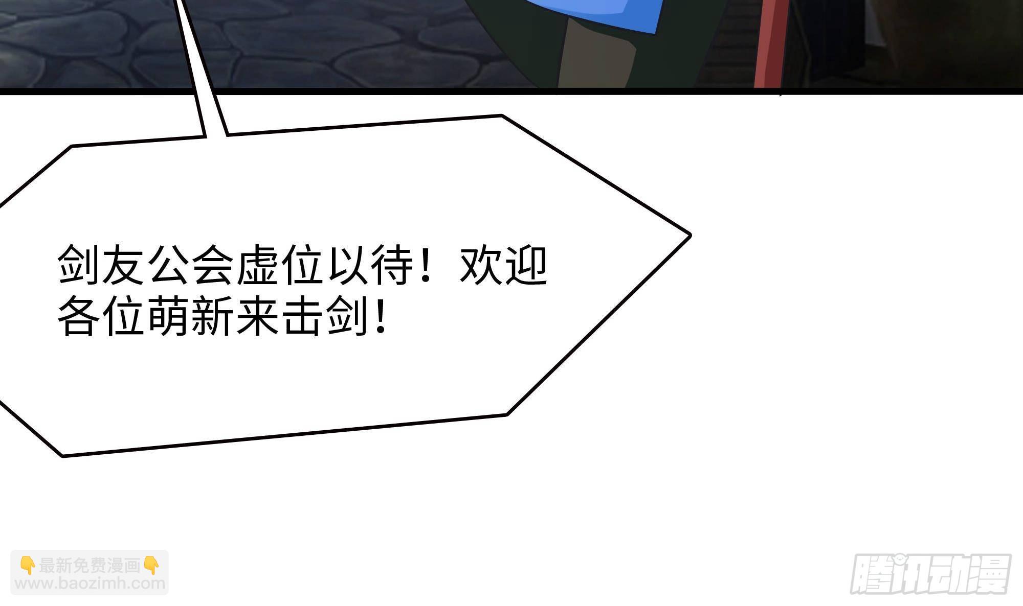 我在地府開後宮 - 第57話 三大公會(1/3) - 2