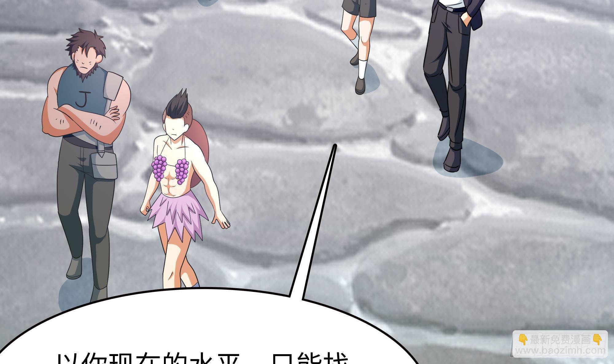 我在地府開後宮 - 第57話 三大公會(1/3) - 5