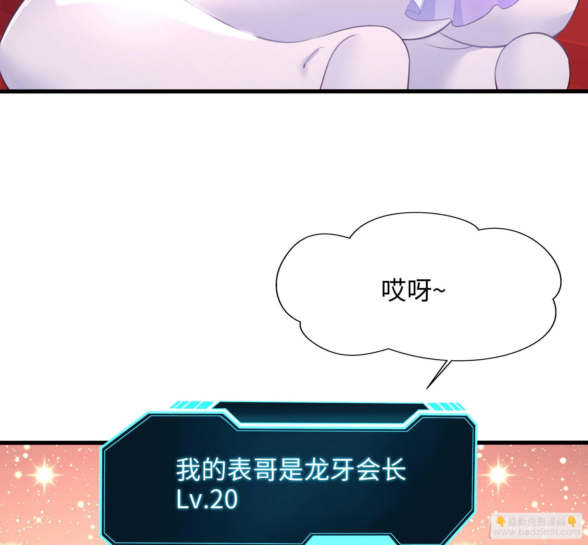 我在地府開後宮 - 第57話 三大公會(2/3) - 6