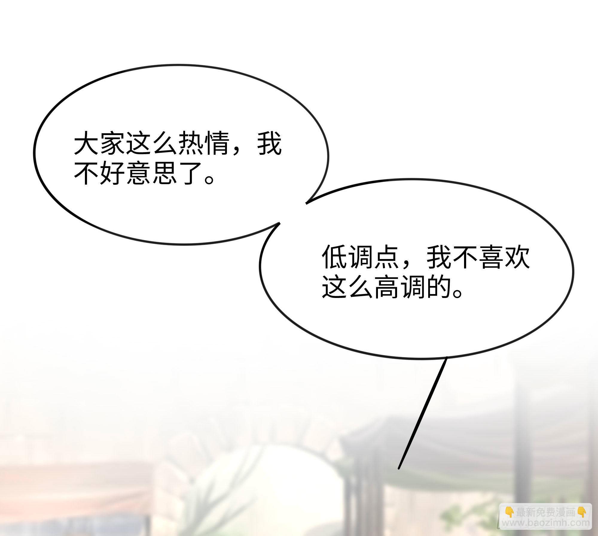 我在地府開後宮 - 第57話 三大公會(2/3) - 8