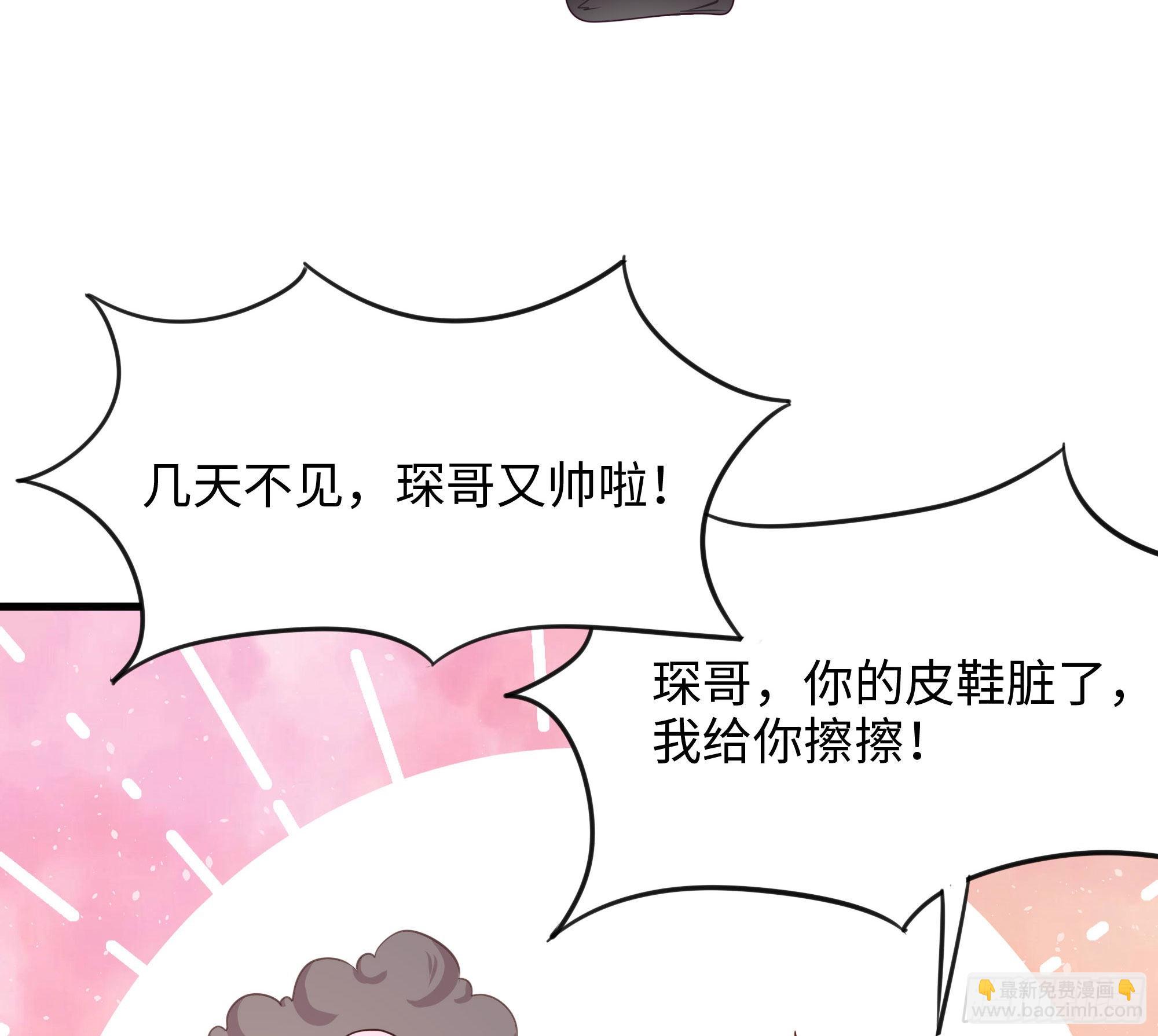 我在地府開後宮 - 第57話 三大公會(2/3) - 3