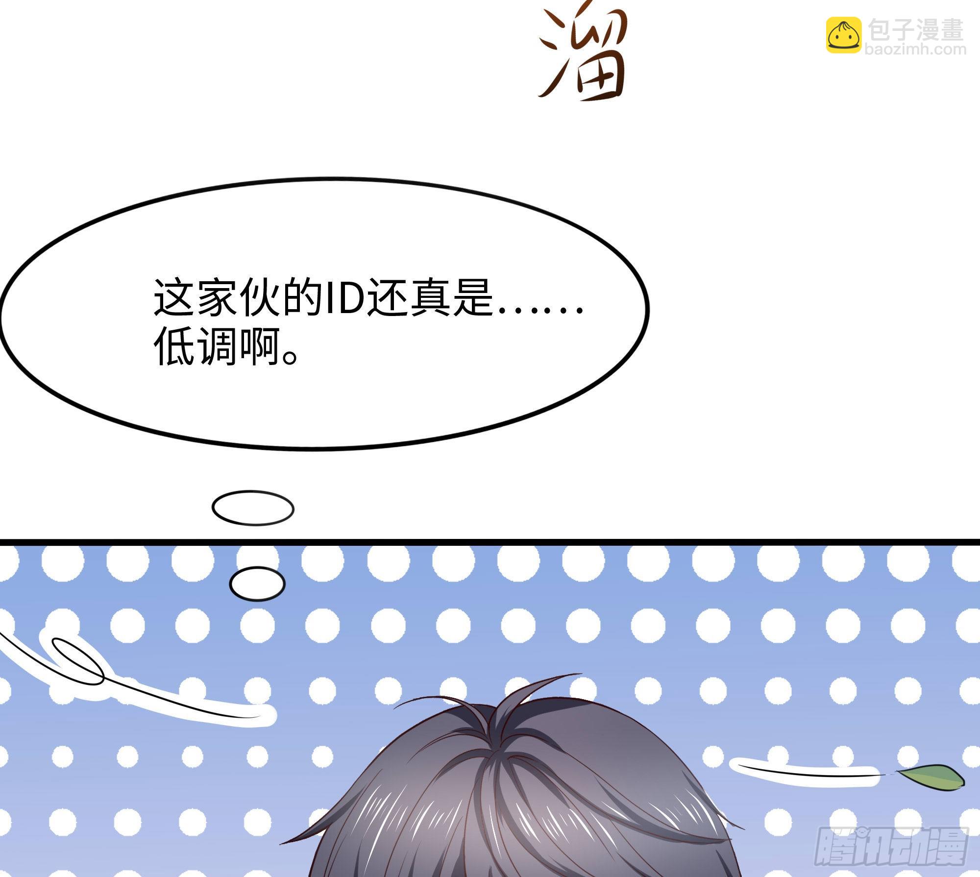 我在地府開後宮 - 第57話 三大公會(2/3) - 5