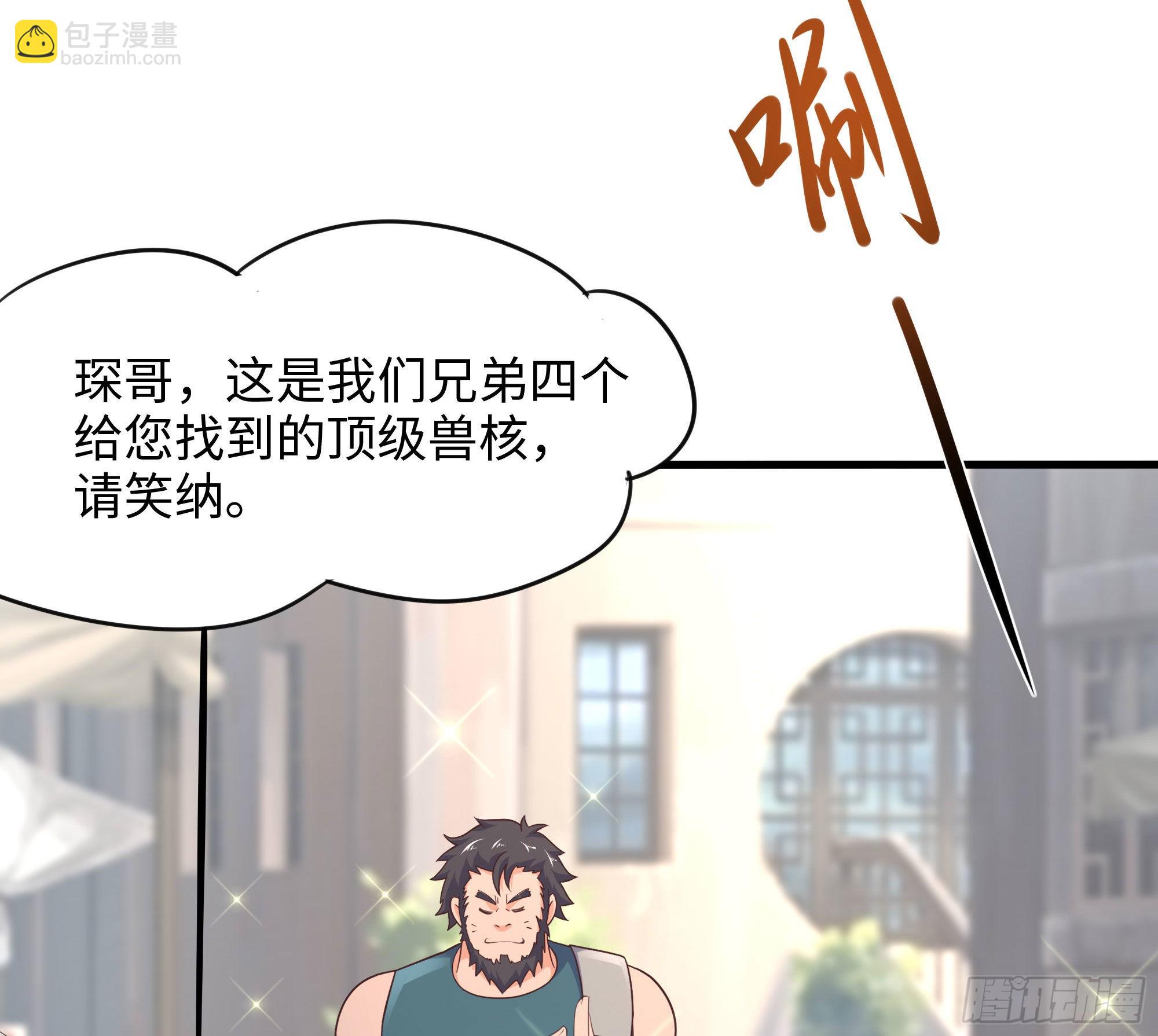 我在地府開後宮 - 第57話 三大公會(2/3) - 7