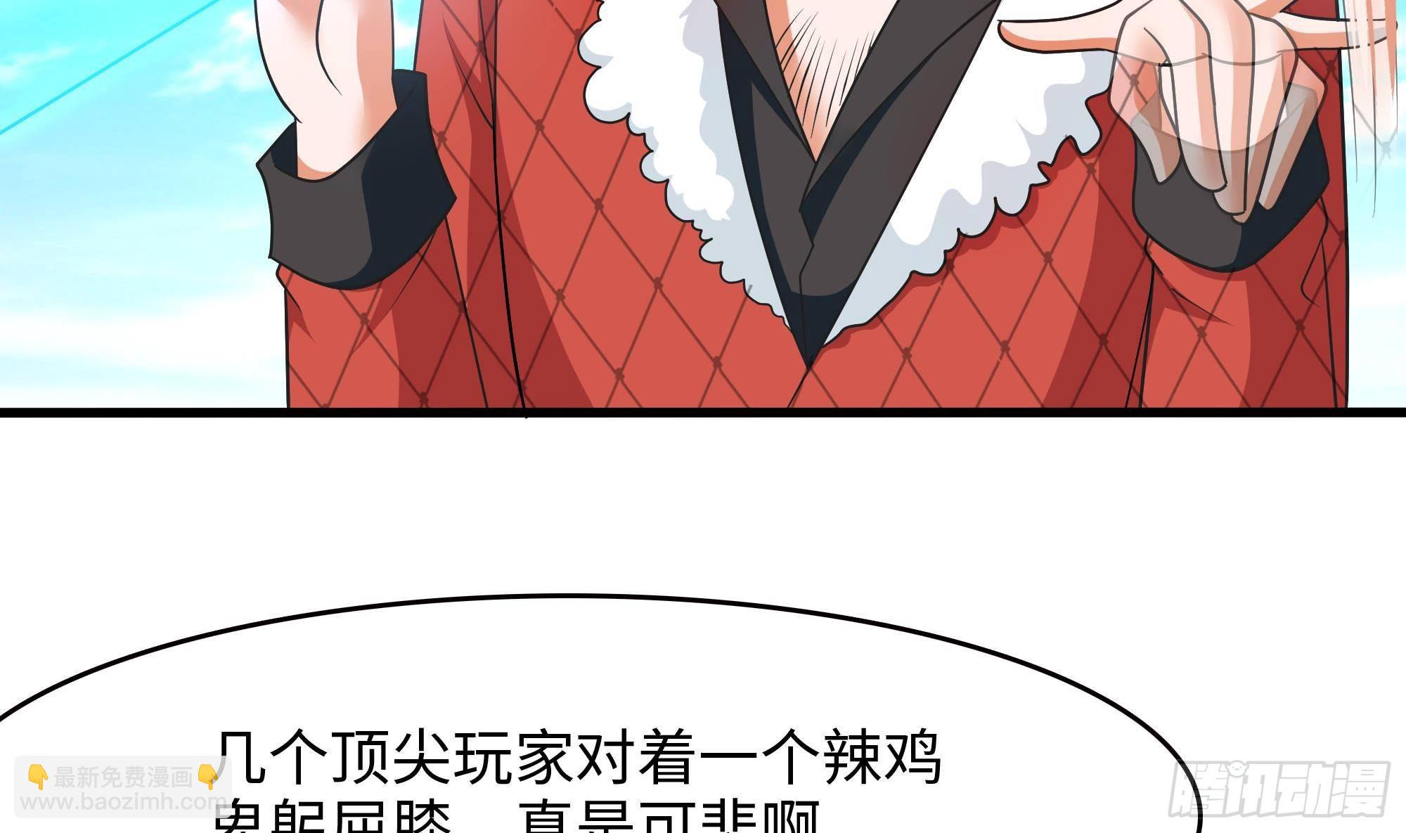 我在地府開後宮 - 第57話 三大公會(2/3) - 5