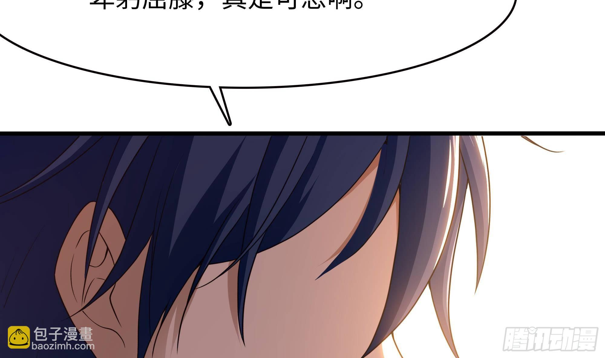 我在地府開後宮 - 第57話 三大公會(2/3) - 6