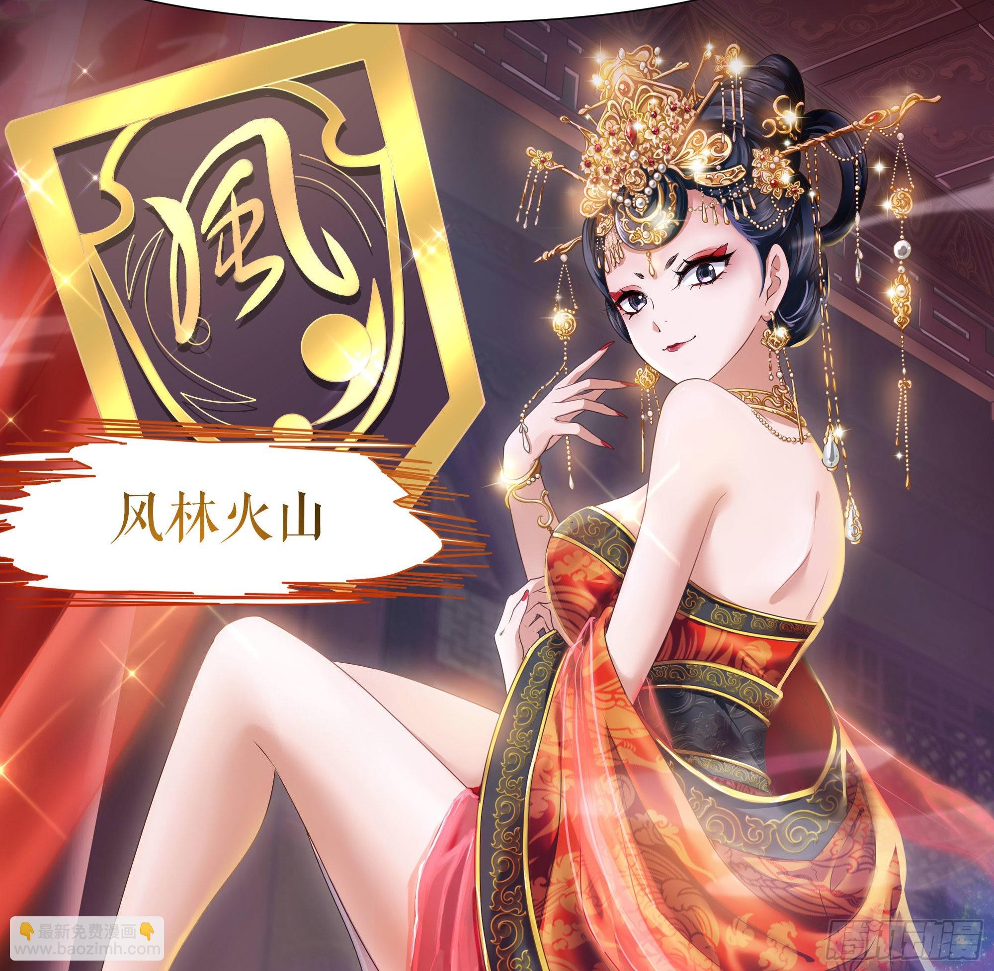 我在地府開後宮 - 第57話 三大公會(1/3) - 7