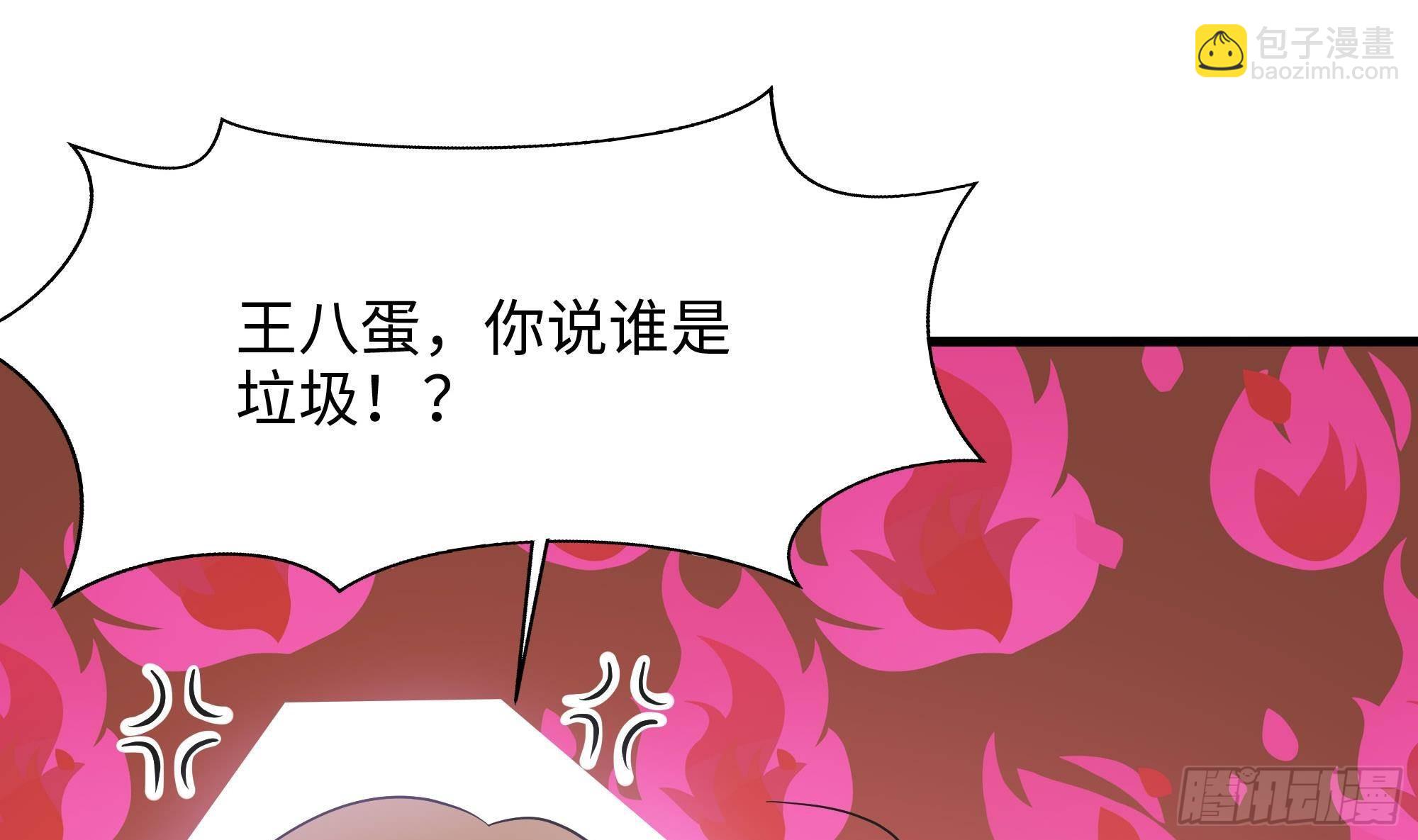 我在地府開後宮 - 第57話 三大公會(2/3) - 1