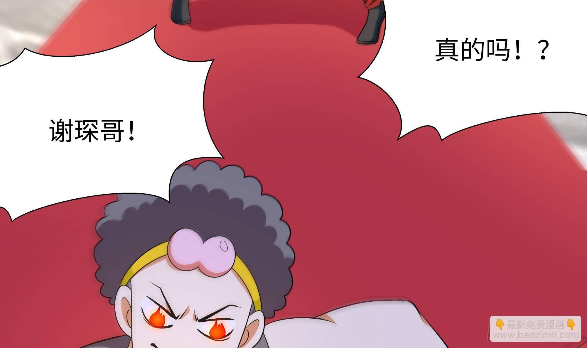 我在地府開後宮 - 第57話 三大公會(2/3) - 3