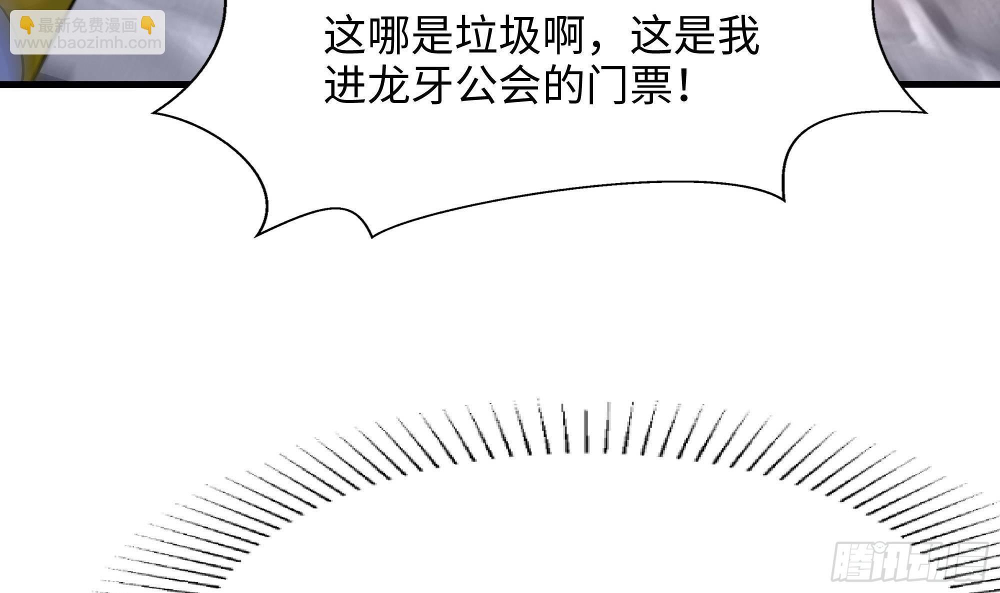 我在地府開後宮 - 第57話 三大公會(2/3) - 1