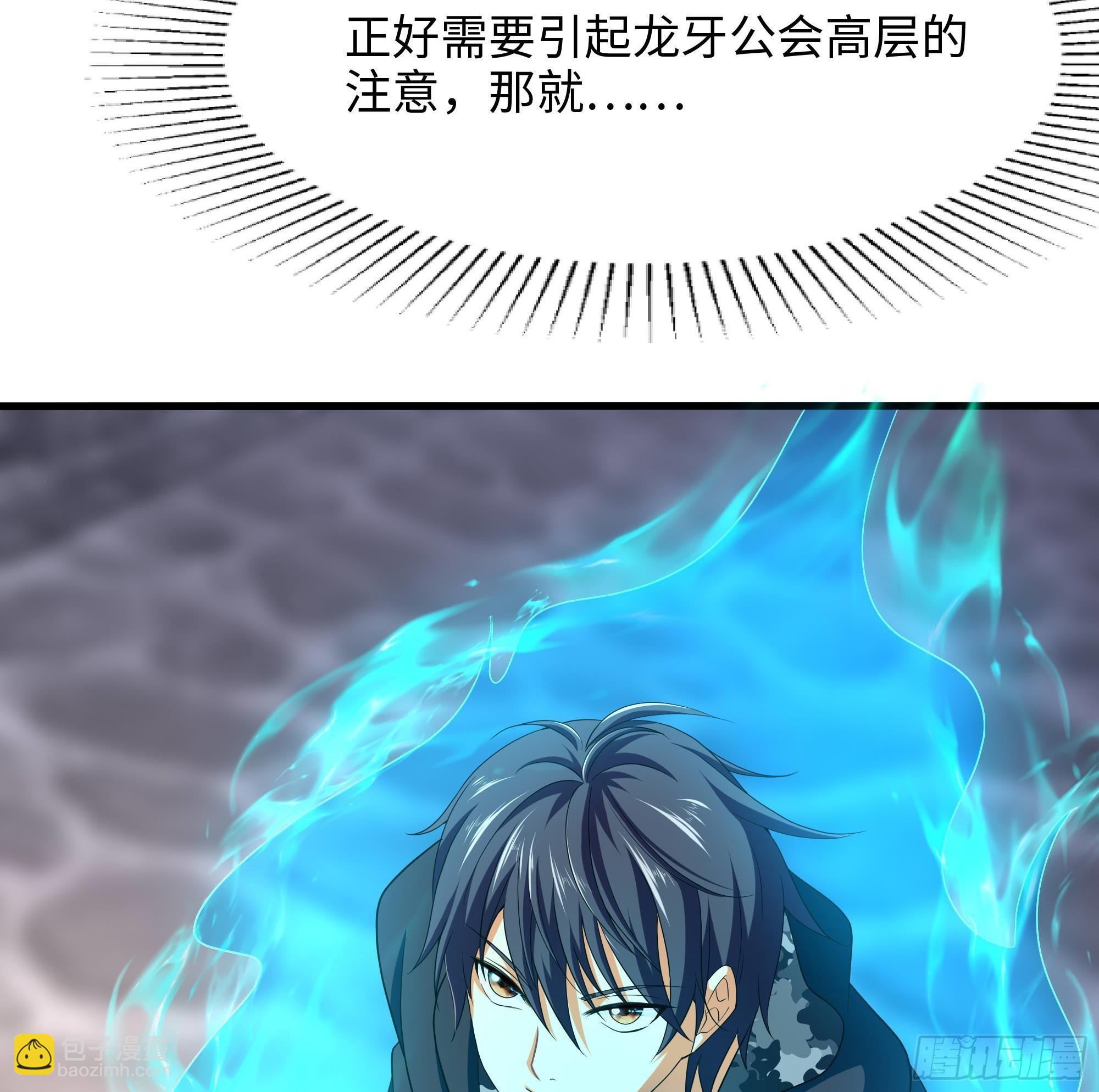 我在地府開後宮 - 第57話 三大公會(2/3) - 2