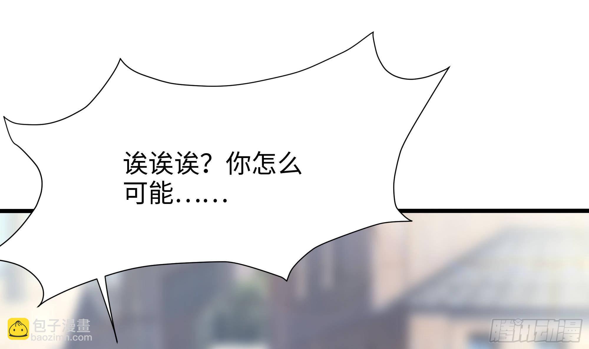 我在地府開後宮 - 第57話 三大公會(2/3) - 2