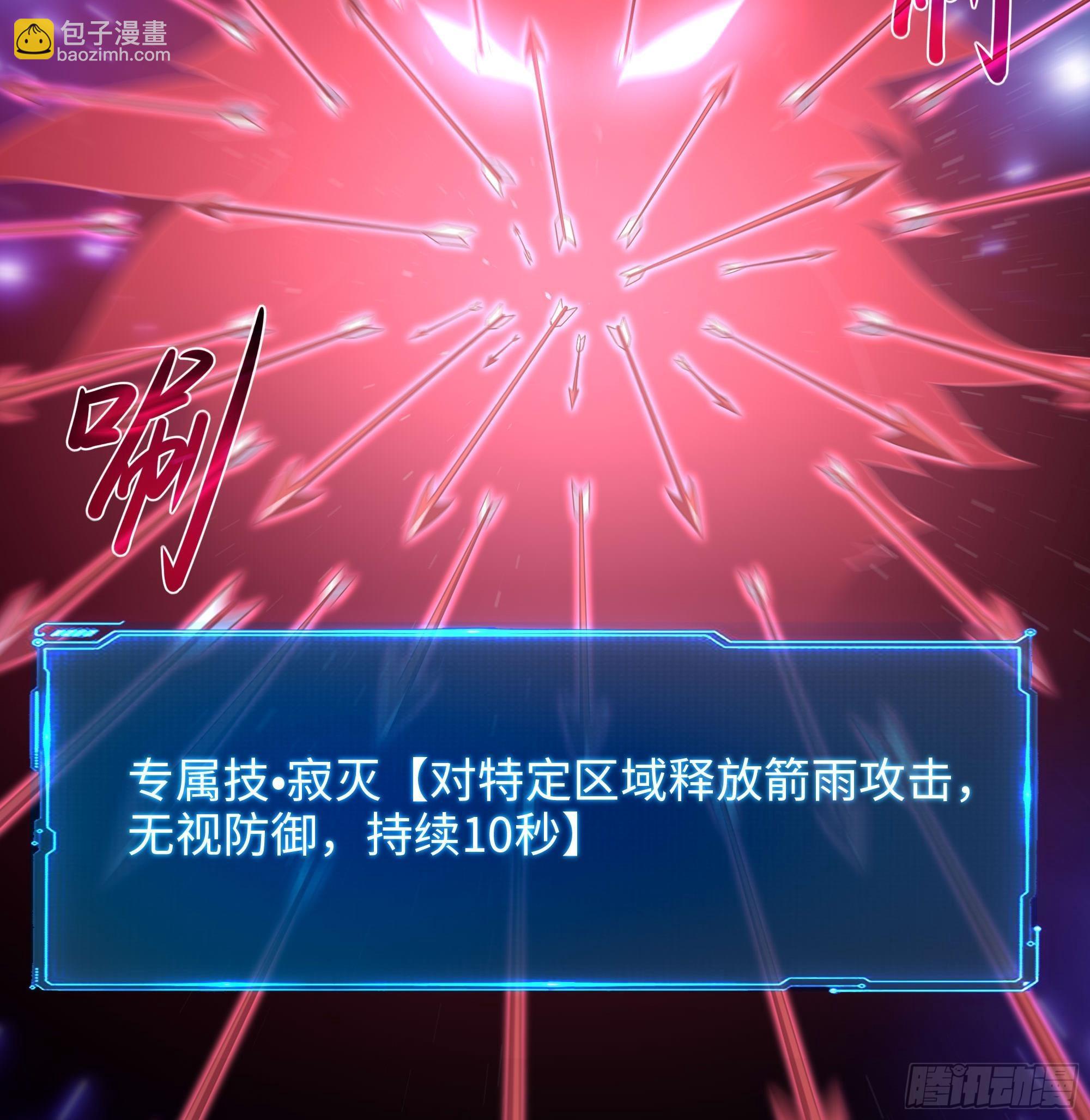 我在地府開後宮 - 第59話 給我弄死他！(3/3) - 3