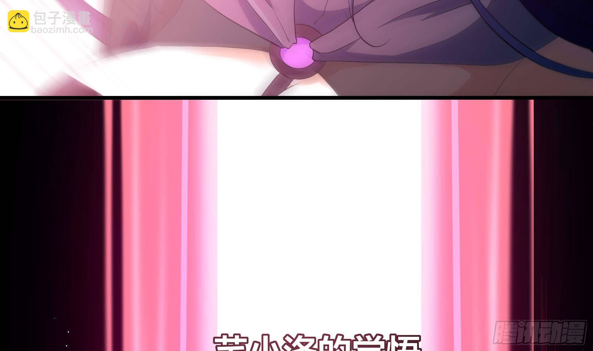 我在地府開後宮 - 第59話 給我弄死他！(3/3) - 6