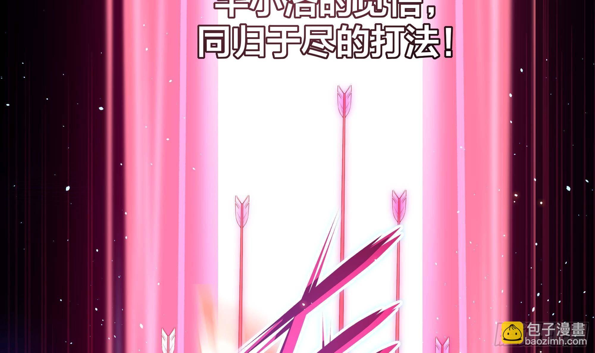 我在地府開後宮 - 第59話 給我弄死他！(3/3) - 1