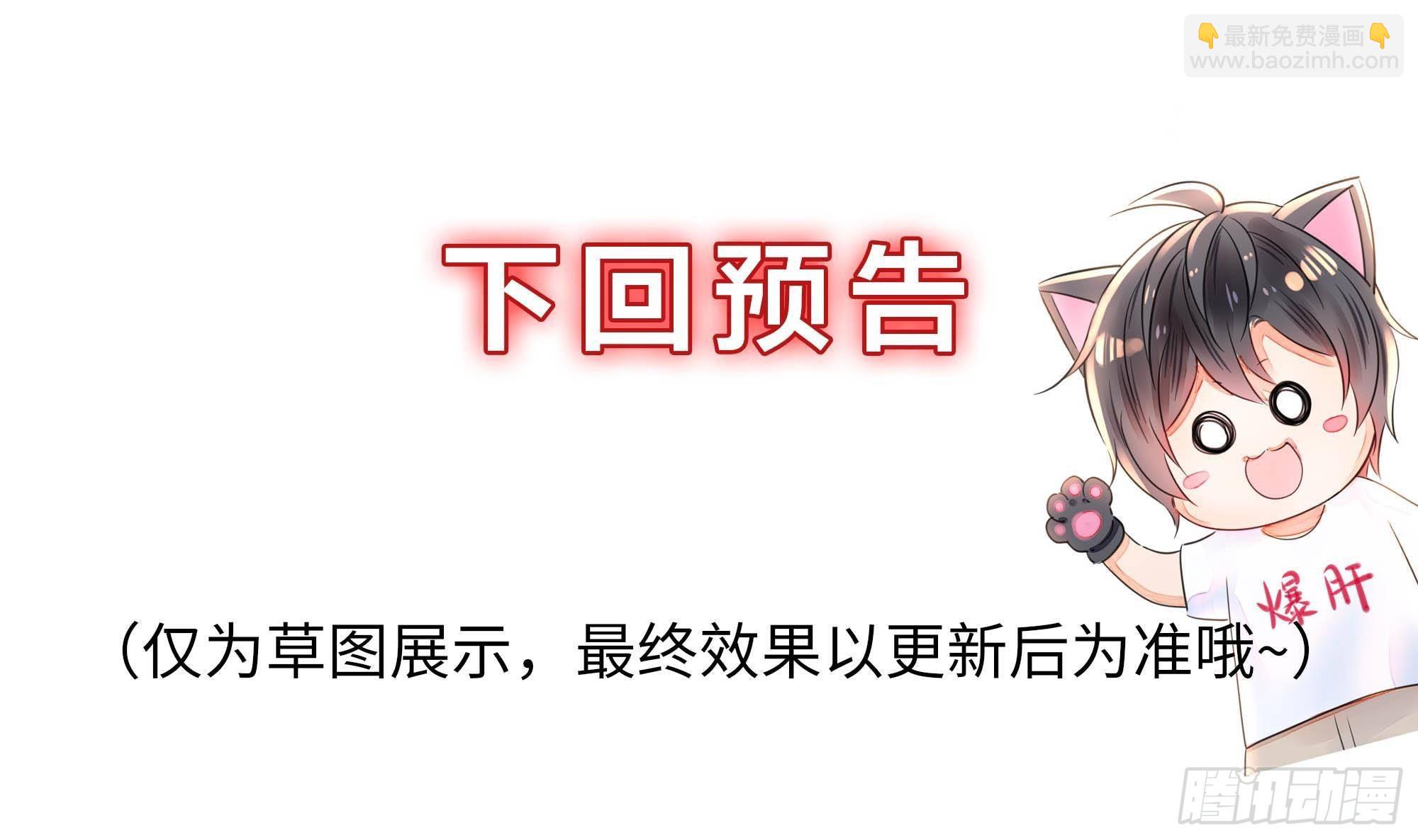 我在地府開後宮 - 第59話 給我弄死他！(3/3) - 5