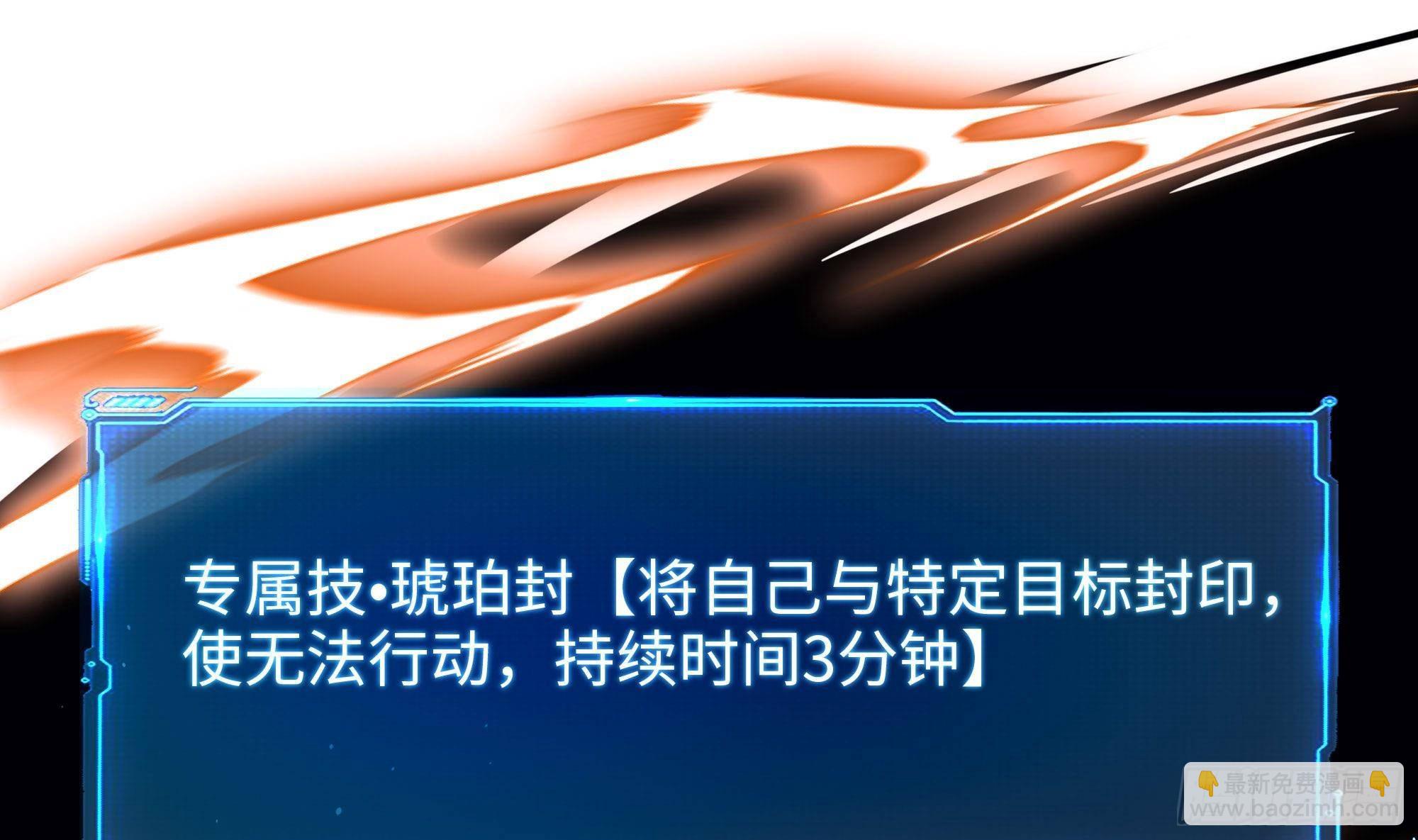 我在地府開後宮 - 第59話 給我弄死他！(1/3) - 3