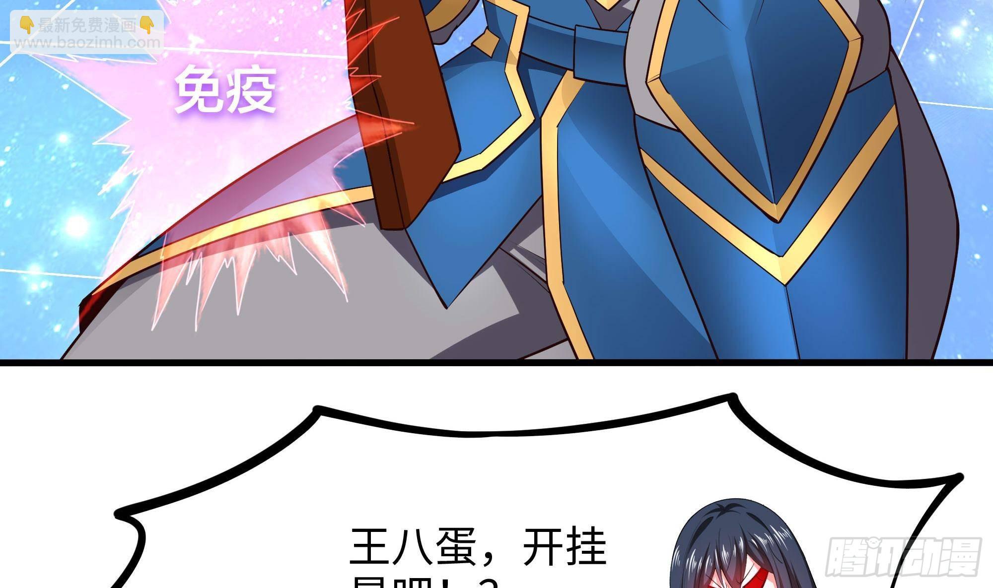 我在地府開後宮 - 第59話 給我弄死他！(1/3) - 6