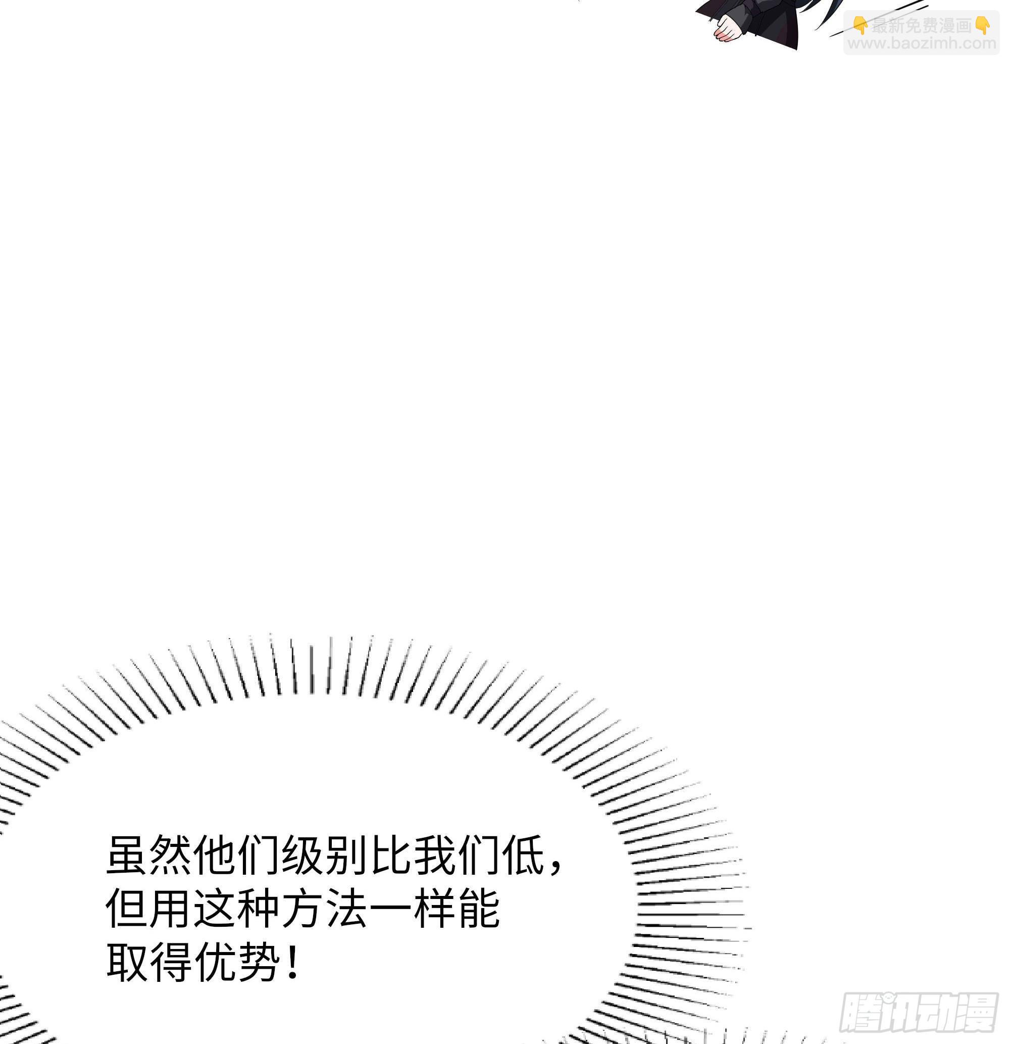 我在地府開後宮 - 第59話 給我弄死他！(2/3) - 6