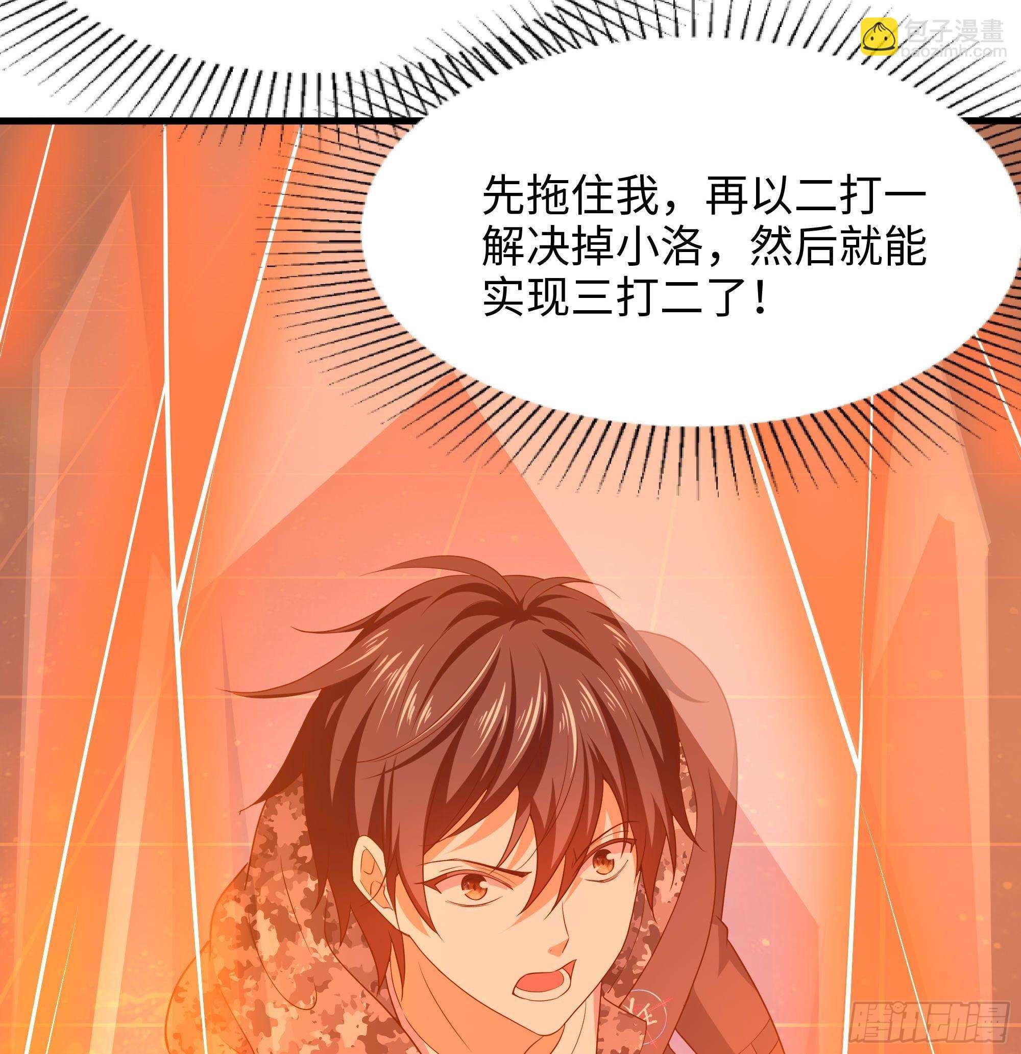 我在地府開後宮 - 第59話 給我弄死他！(2/3) - 7